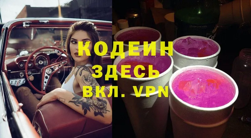 Кодеиновый сироп Lean напиток Lean (лин)  Каменка 