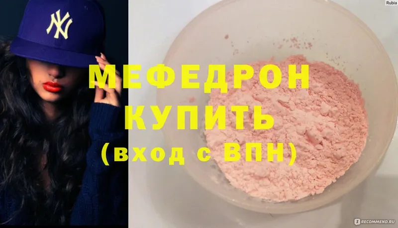 Меф mephedrone  Каменка 